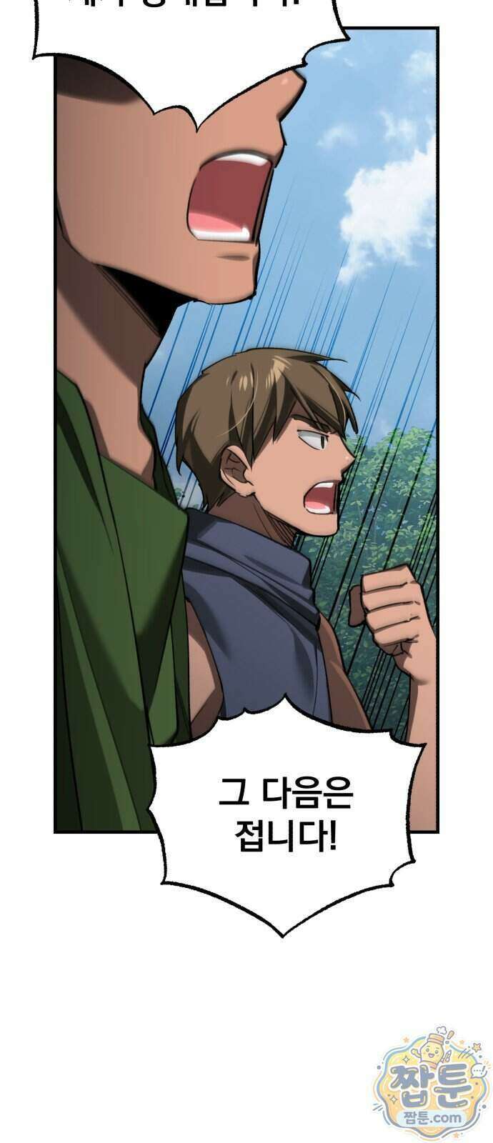 천마는 평범하게 살 수 없다 207화 13