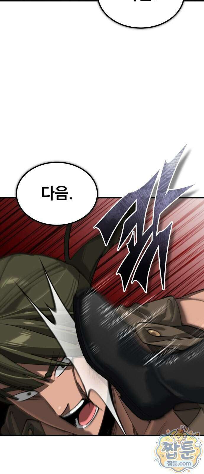 천마는 평범하게 살 수 없다 207화 16