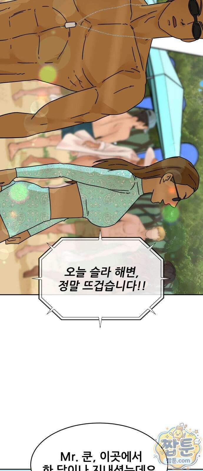 써니서프 21화 3