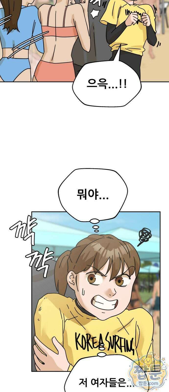 써니서프 21화 14