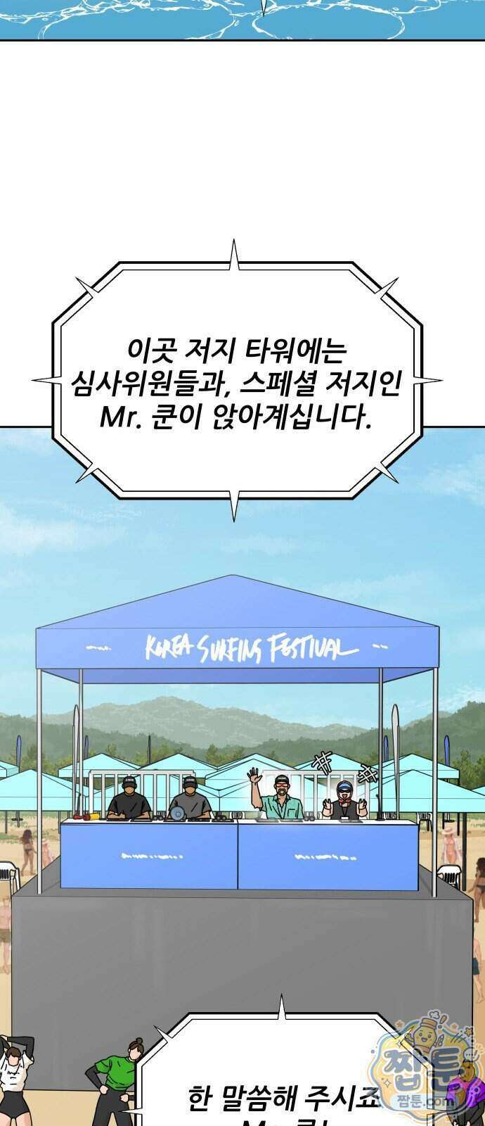 써니서프 21화 17