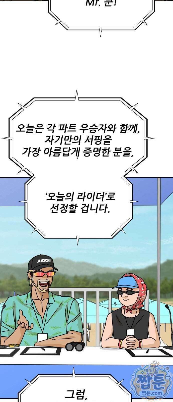 써니서프 21화 18
