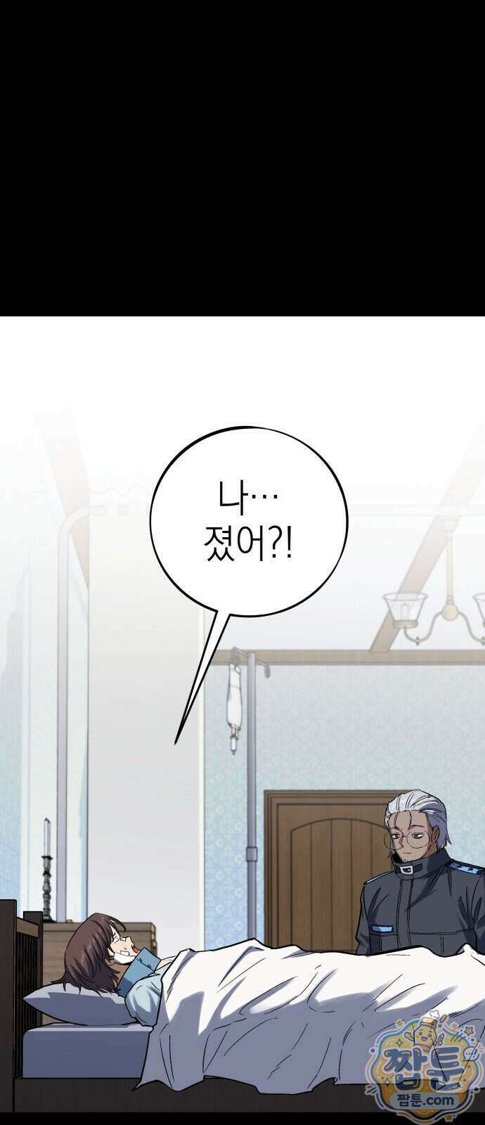한계돌파 25화 5
