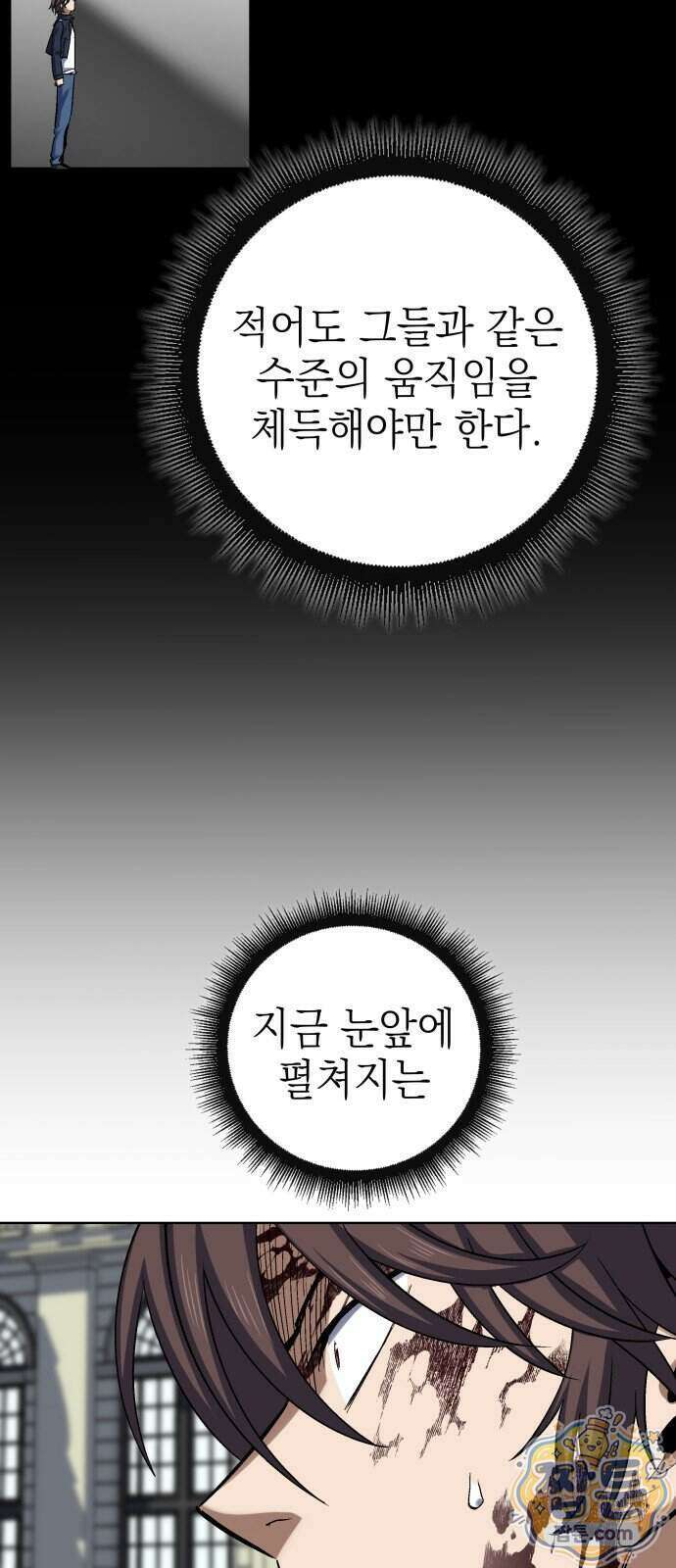 한계돌파 25화 15