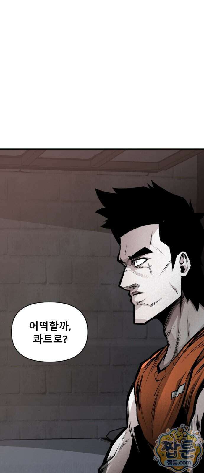 인그레이브 007화 1