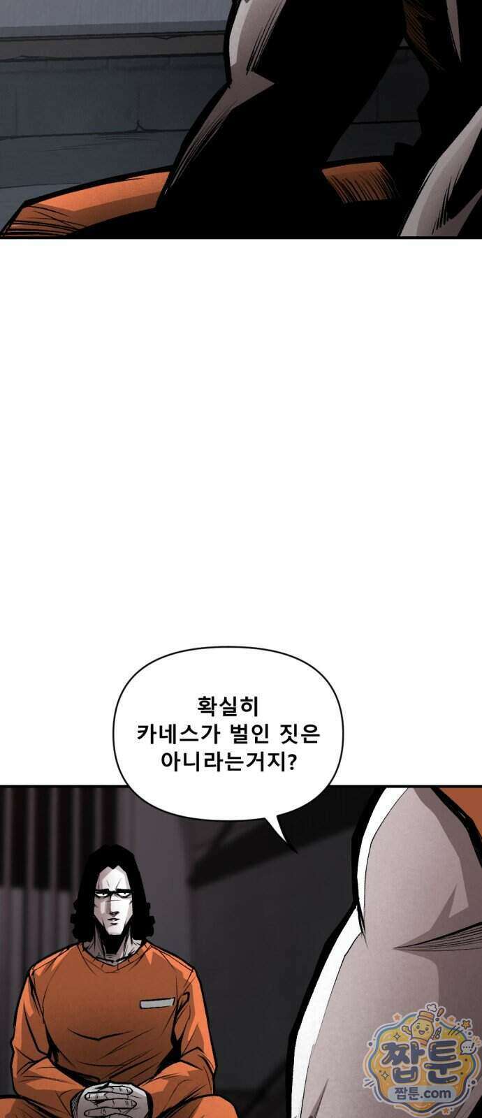 인그레이브 007화 2