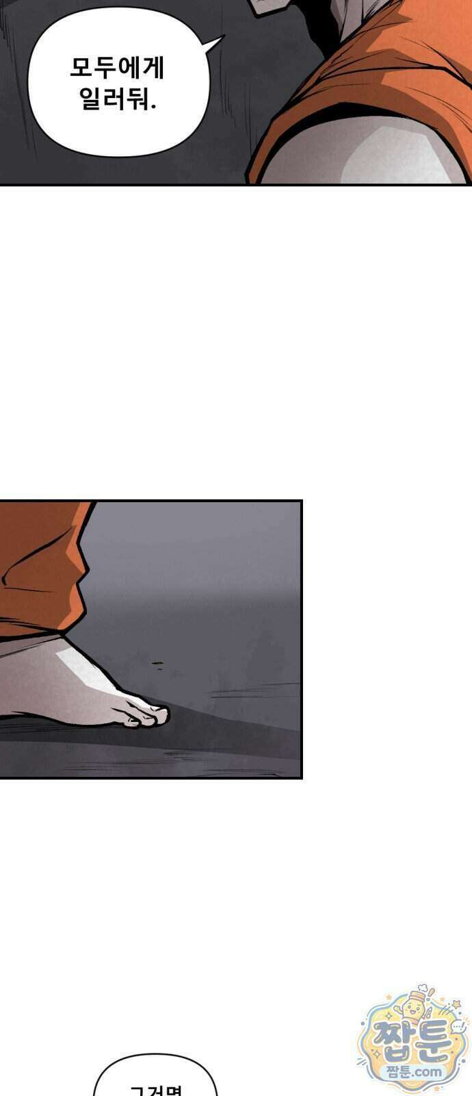 인그레이브 007화 4