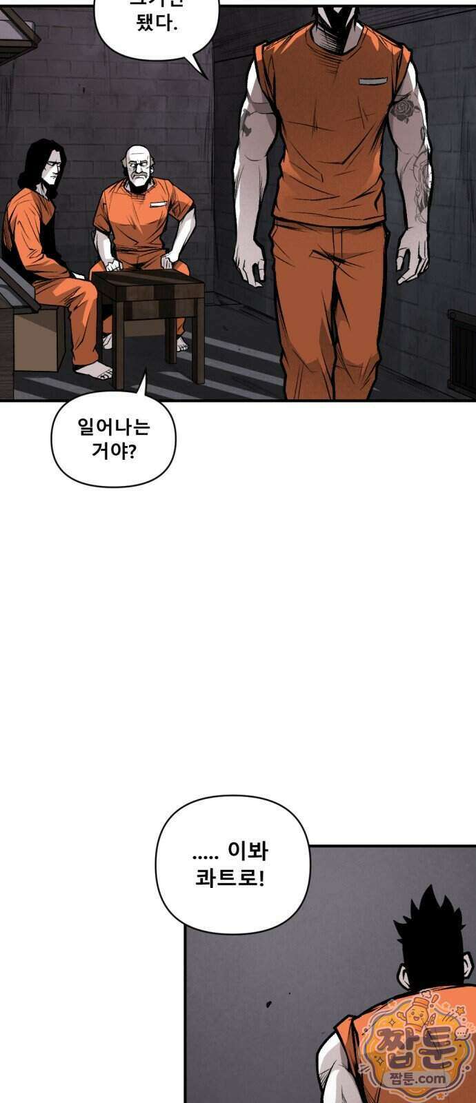 인그레이브 007화 5
