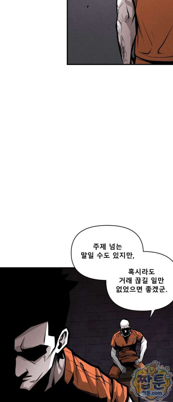 인그레이브 007화 6