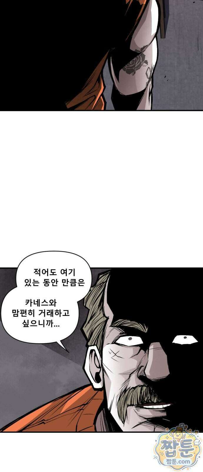 인그레이브 007화 7