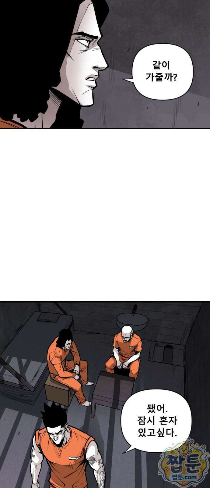 인그레이브 007화 9