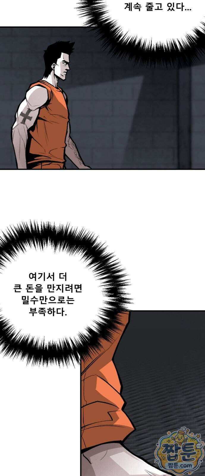 인그레이브 007화 12