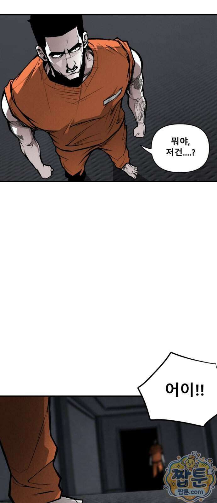 인그레이브 007화 15