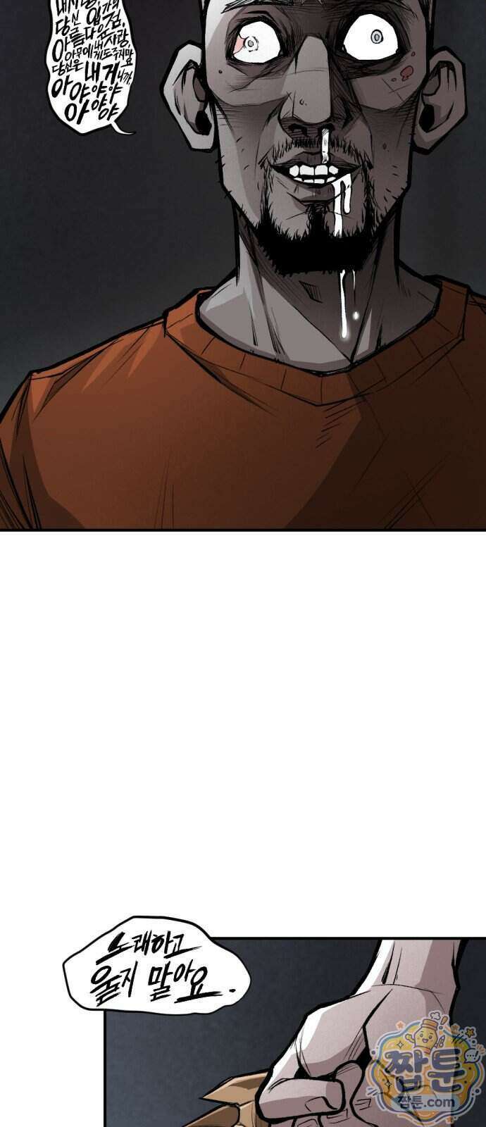 인그레이브 007화 19