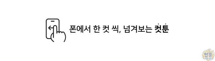 고고밍밍고 96화 1