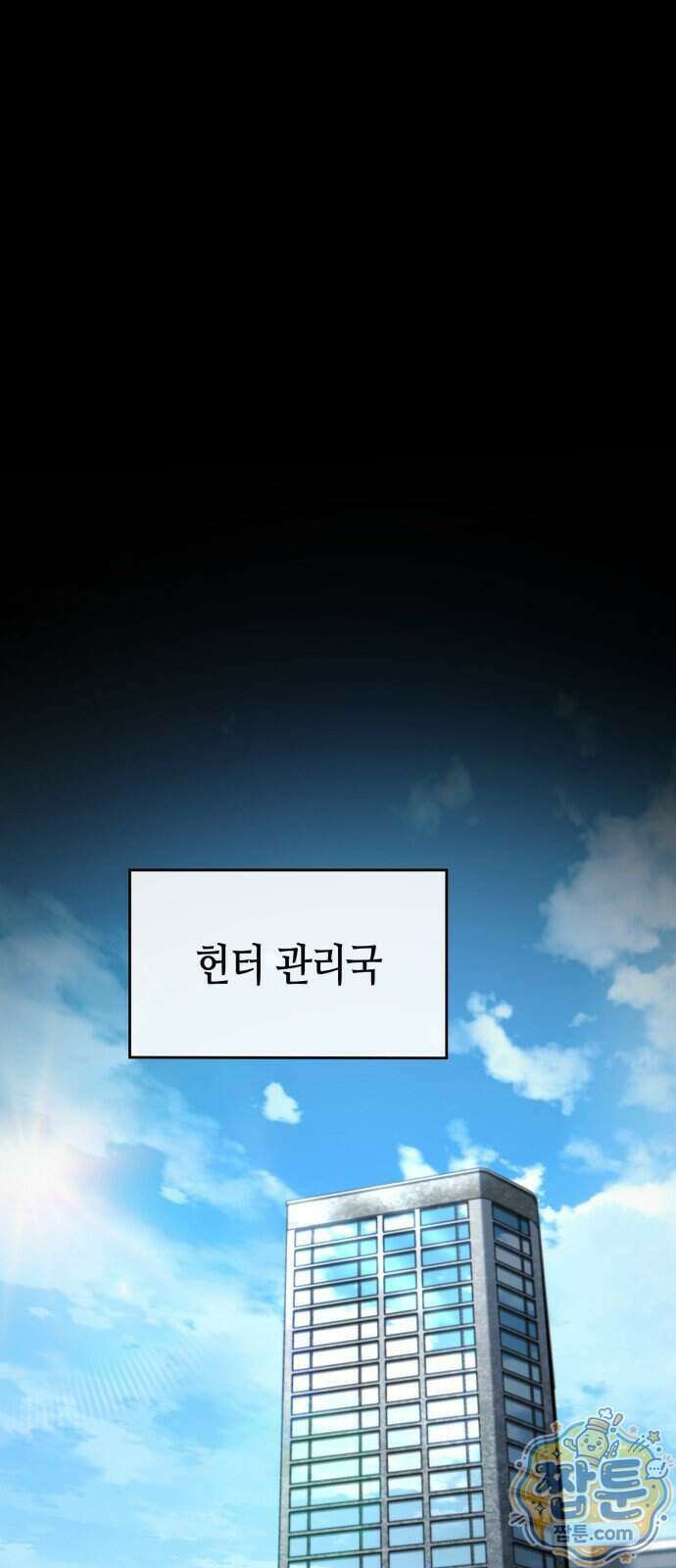 타락면역이라 재앙급 마검 들고 시작한다 3화 8