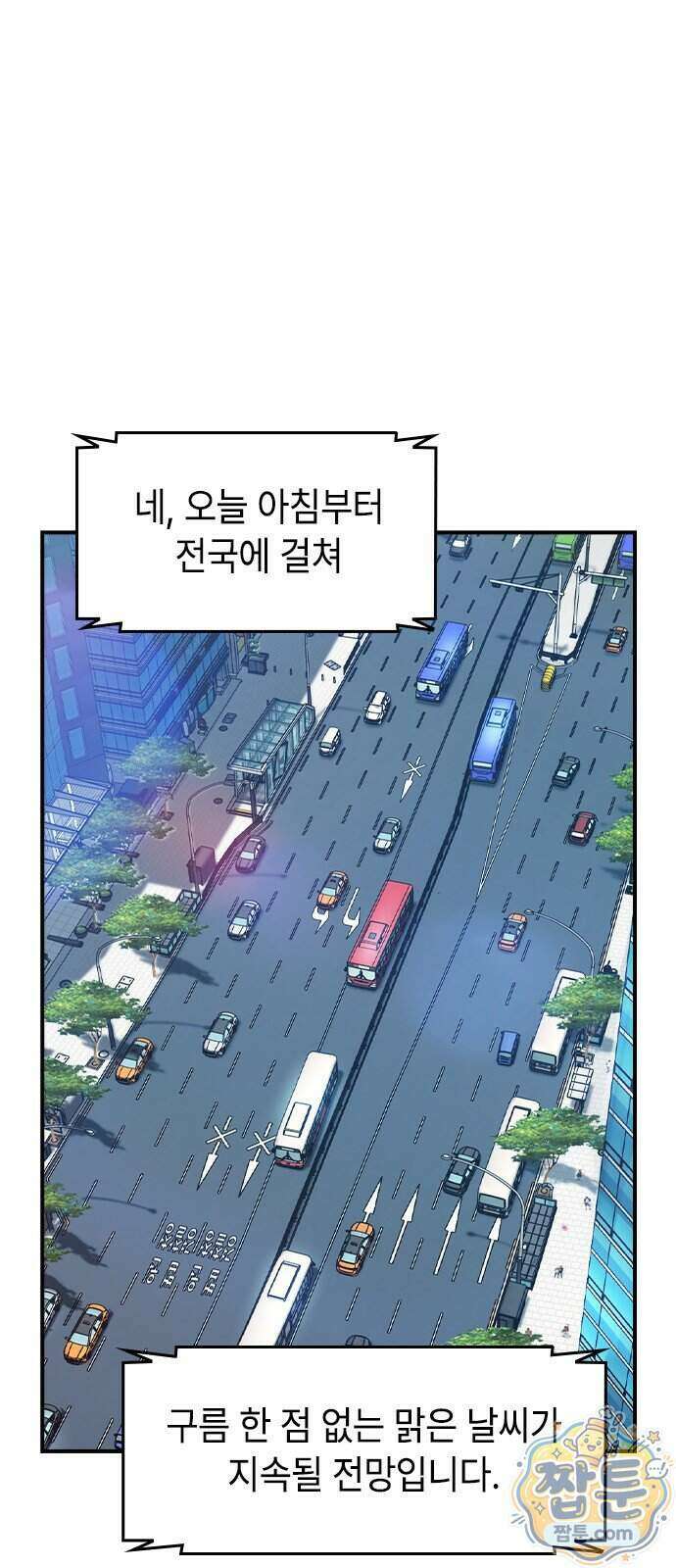 귀공자 96화 2