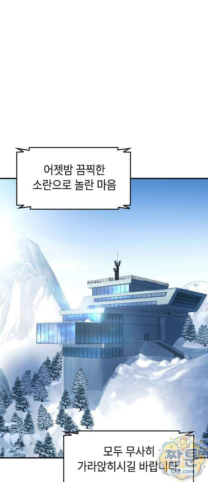 귀공자 96화 3