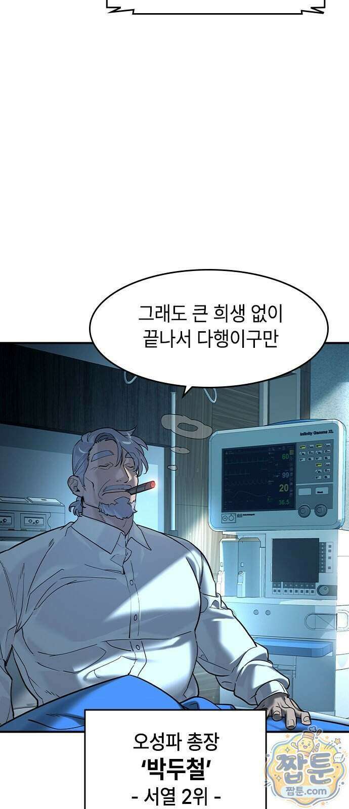 귀공자 96화 4
