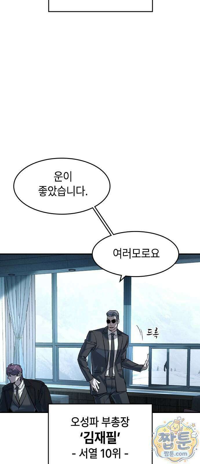 귀공자 96화 5