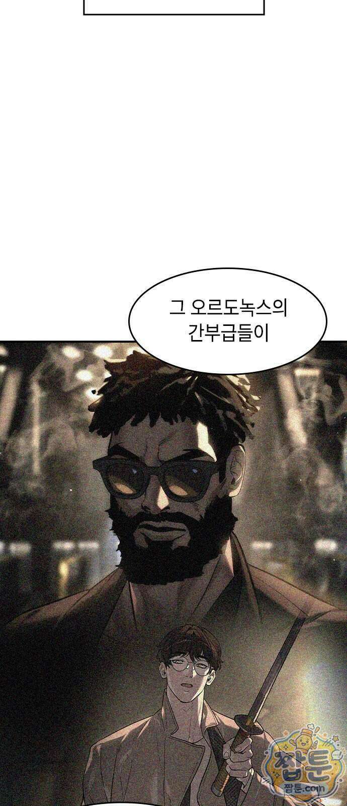귀공자 96화 6