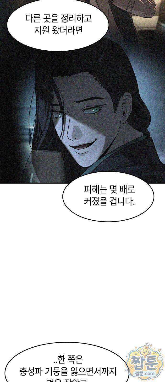 귀공자 96화 7