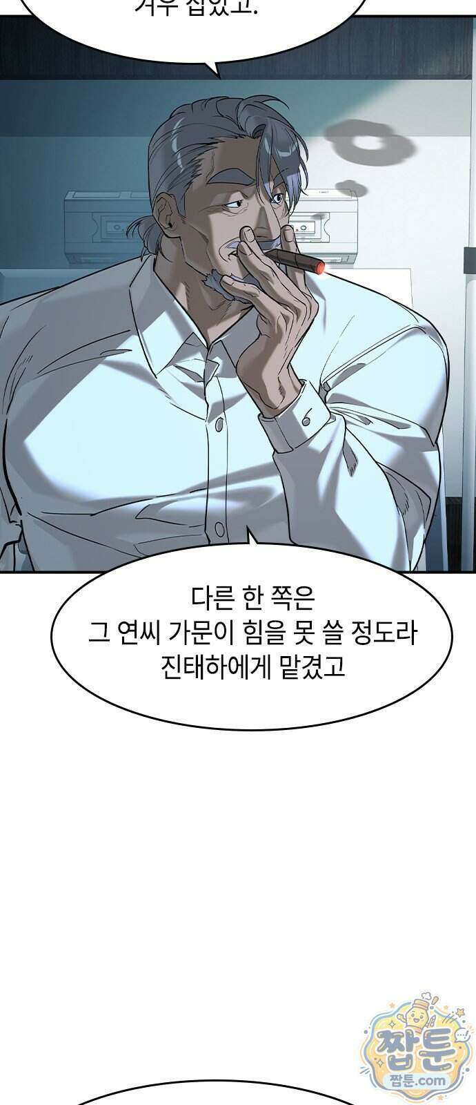 귀공자 96화 8