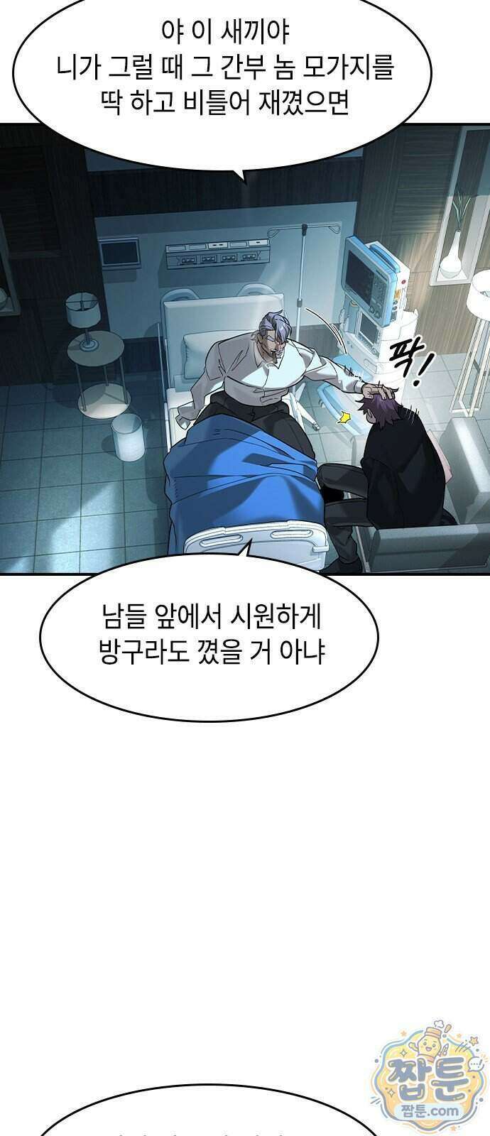 귀공자 96화 9