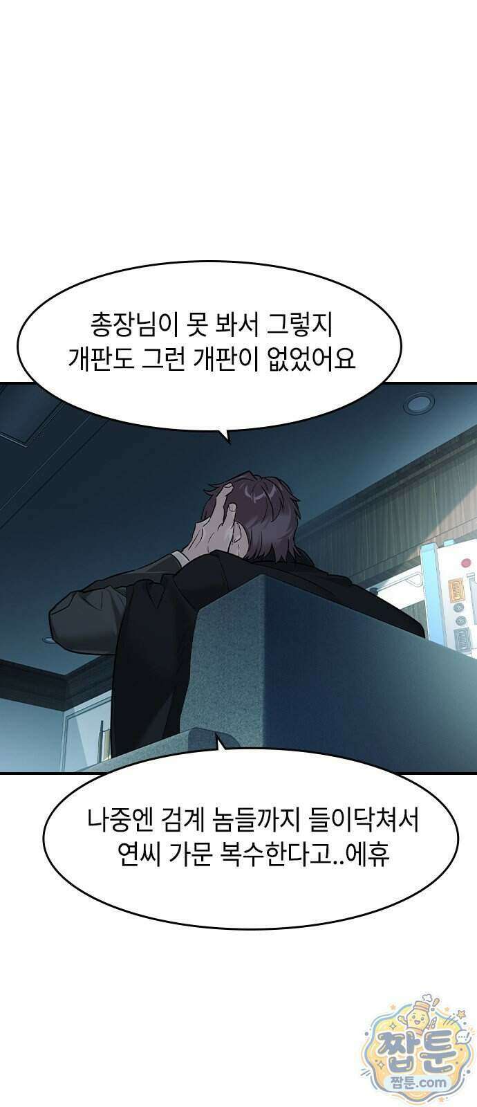귀공자 96화 11