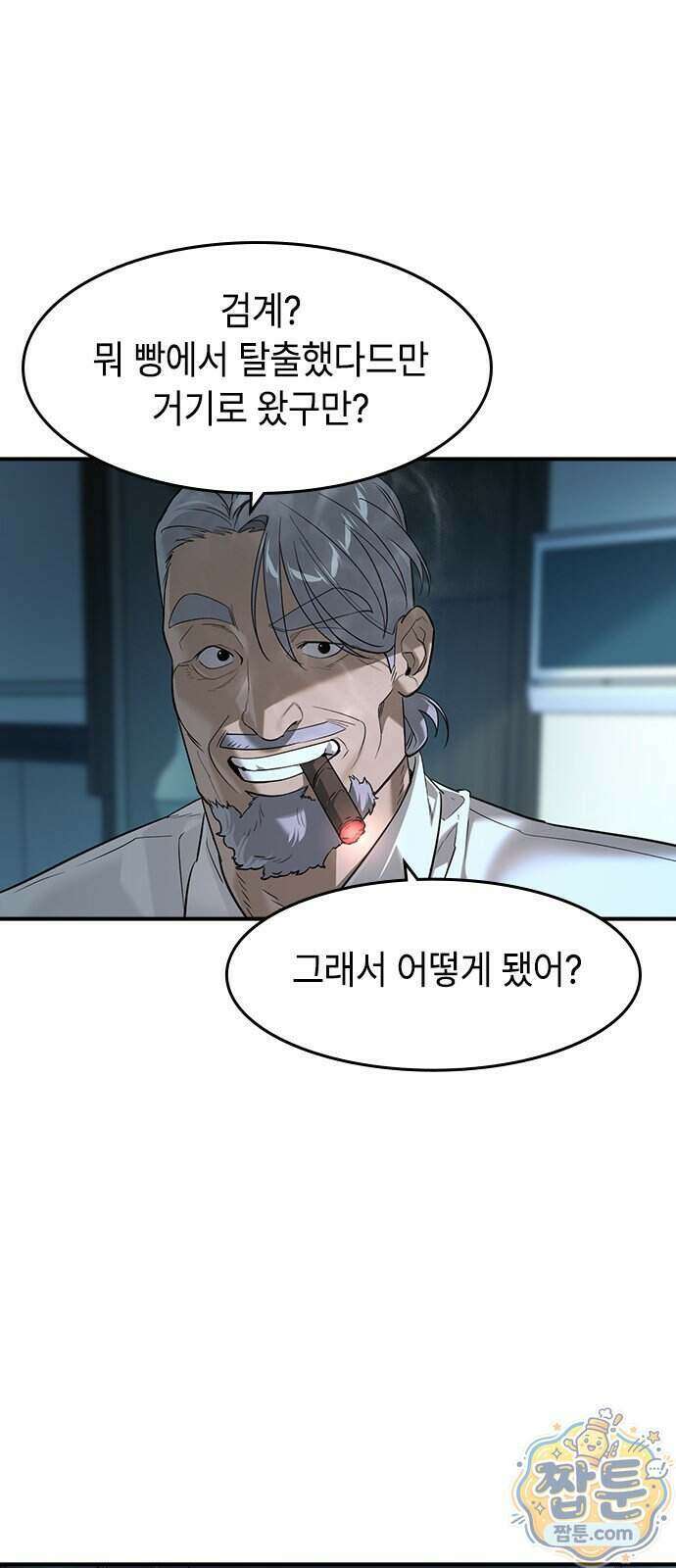 귀공자 96화 12