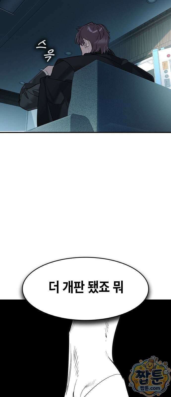 귀공자 96화 13