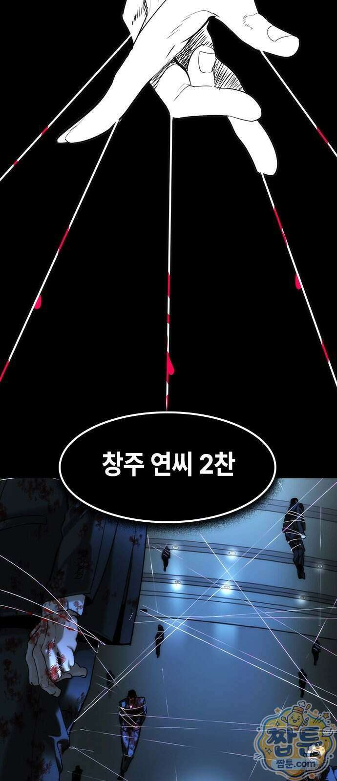 귀공자 96화 14