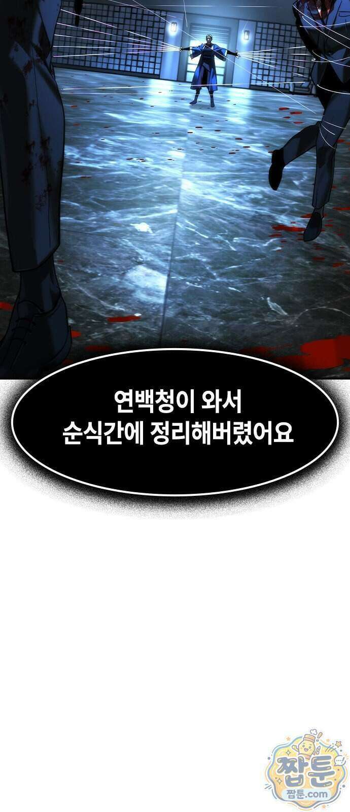 귀공자 96화 15