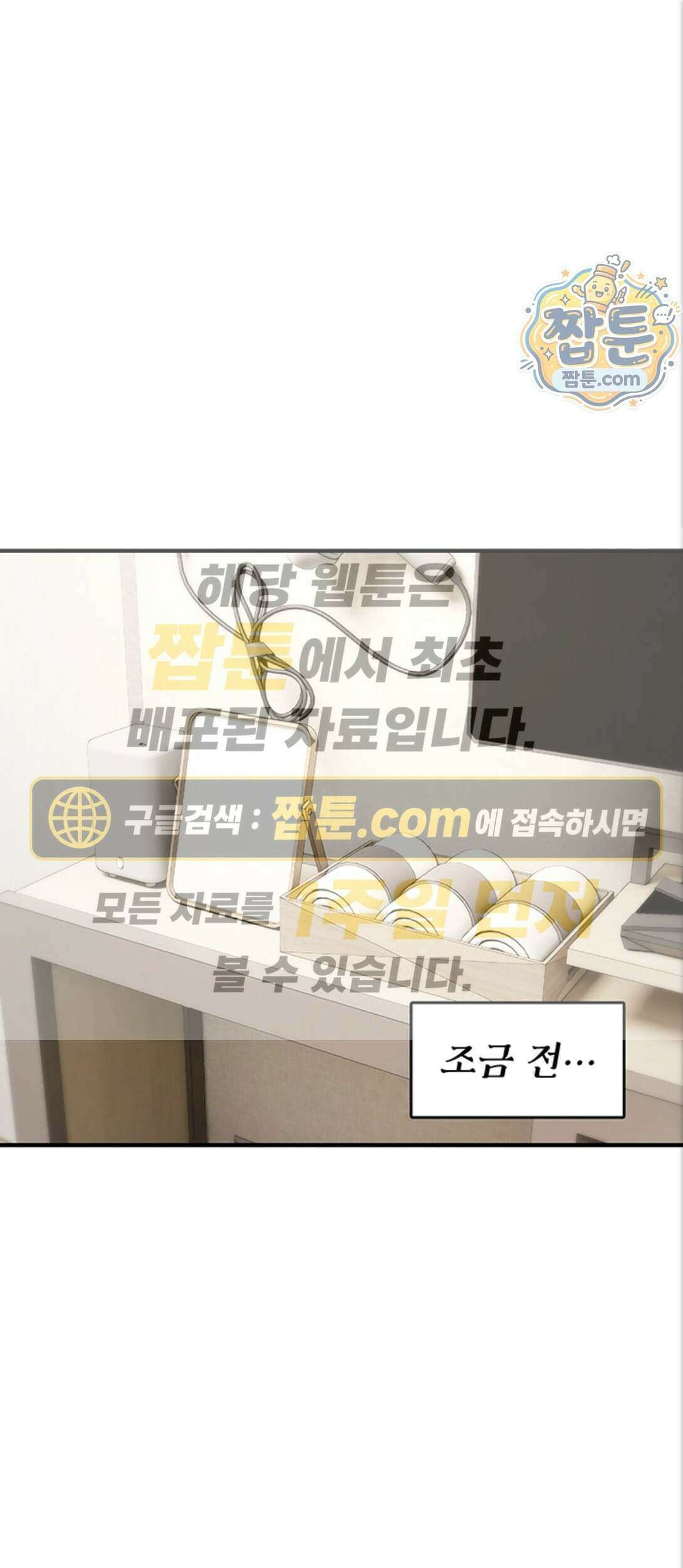 절대 꺾이지 않을거야! 48화 1