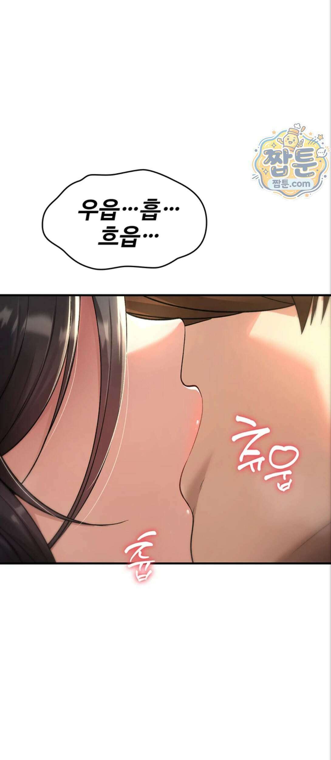 절대 꺾이지 않을거야! 48화 2