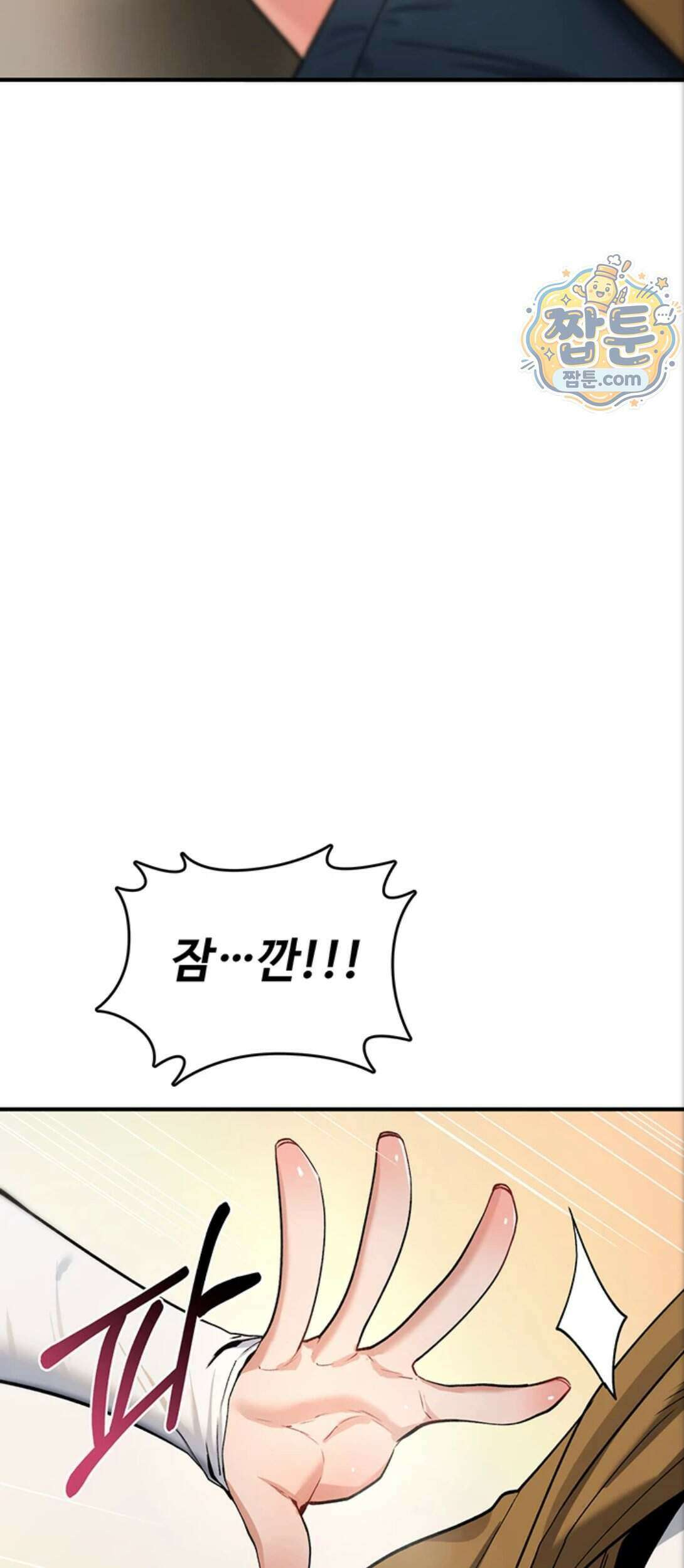 절대 꺾이지 않을거야! 48화 4
