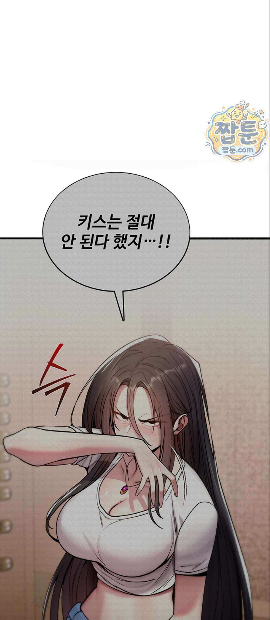절대 꺾이지 않을거야! 48화 7