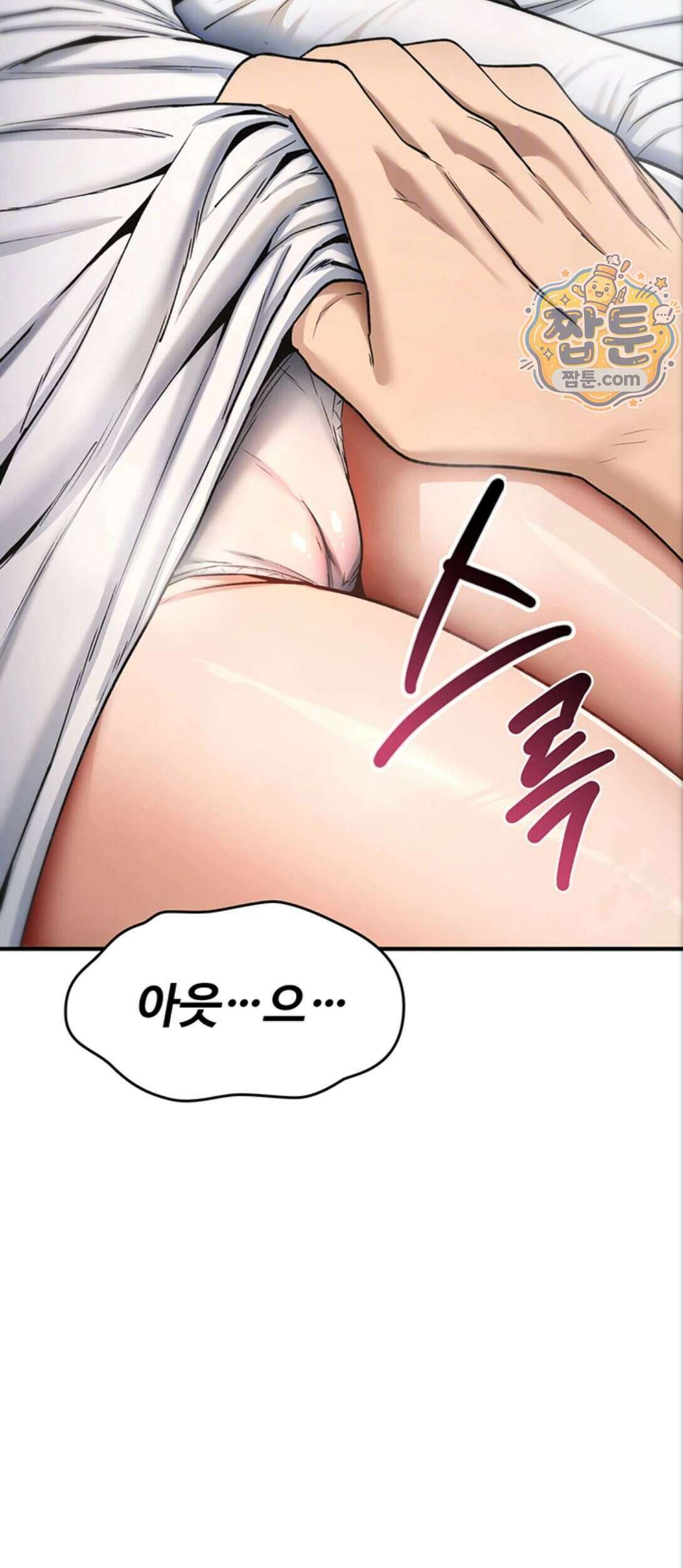 절대 꺾이지 않을거야! 48화 18