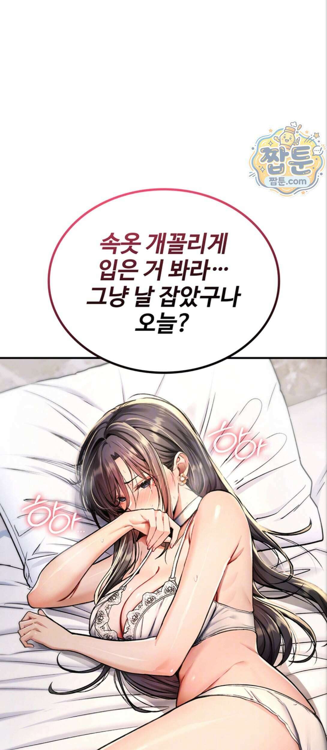 절대 꺾이지 않을거야! 48화 20