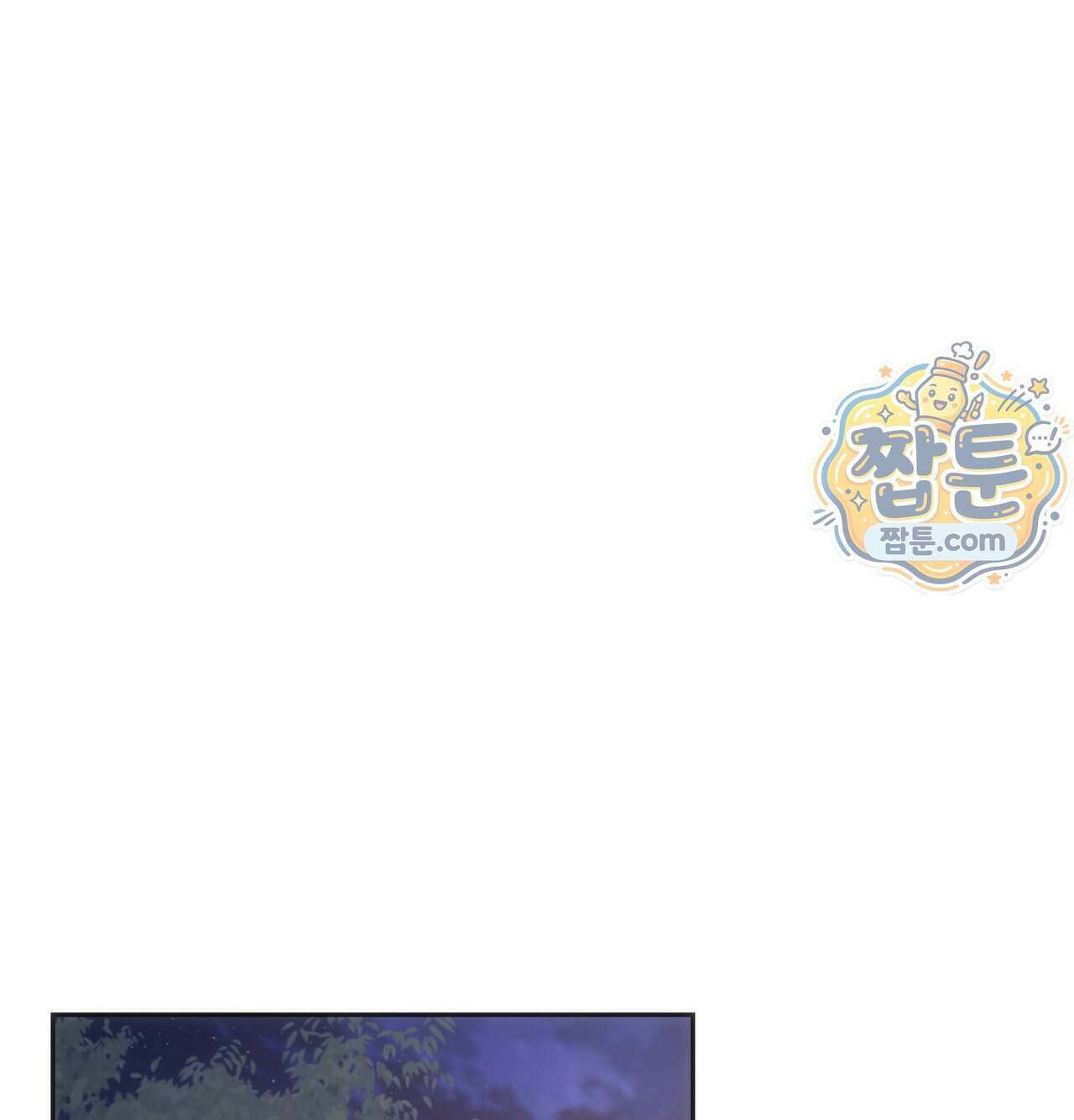 해주는 여대생 33화 1
