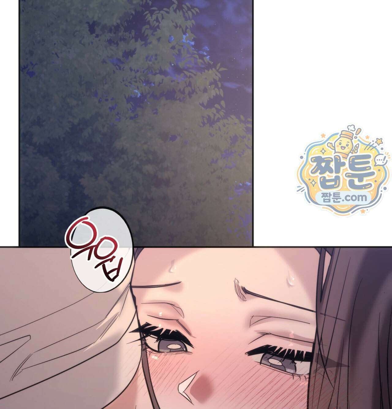 해주는 여대생 33화 2