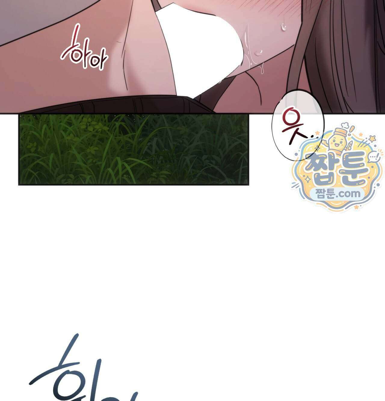 해주는 여대생 33화 3