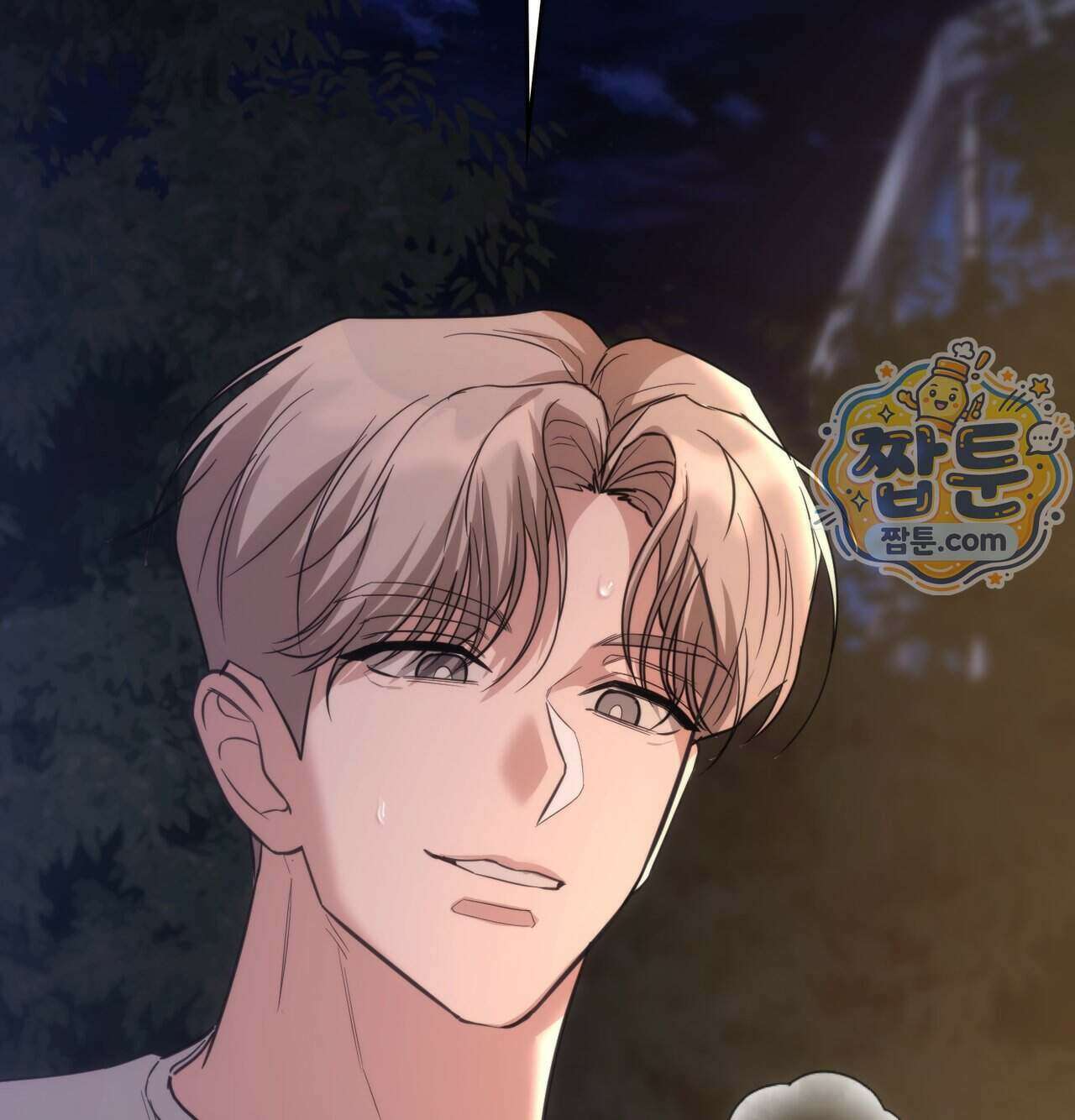 해주는 여대생 33화 6