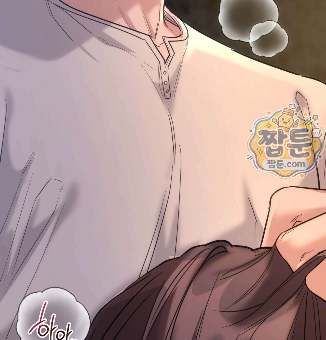 해주는 여대생 33화 7