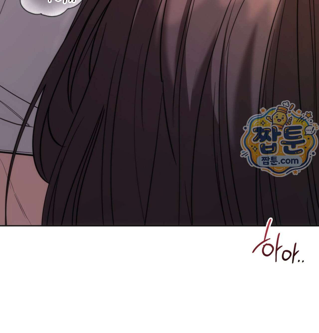 해주는 여대생 33화 8