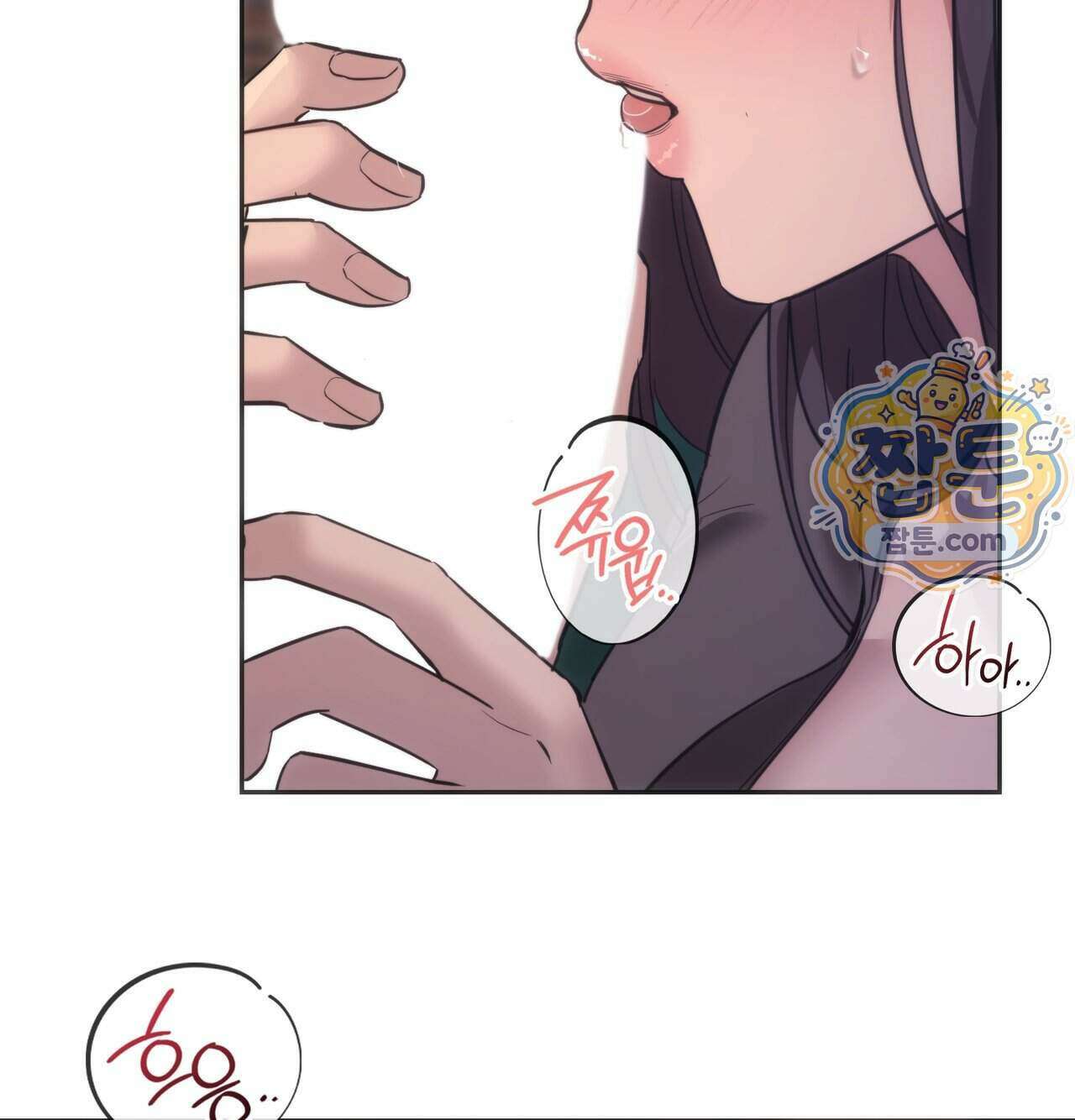 해주는 여대생 33화 15