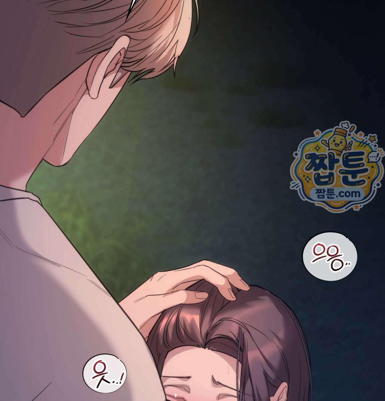 해주는 여대생 33화 20
