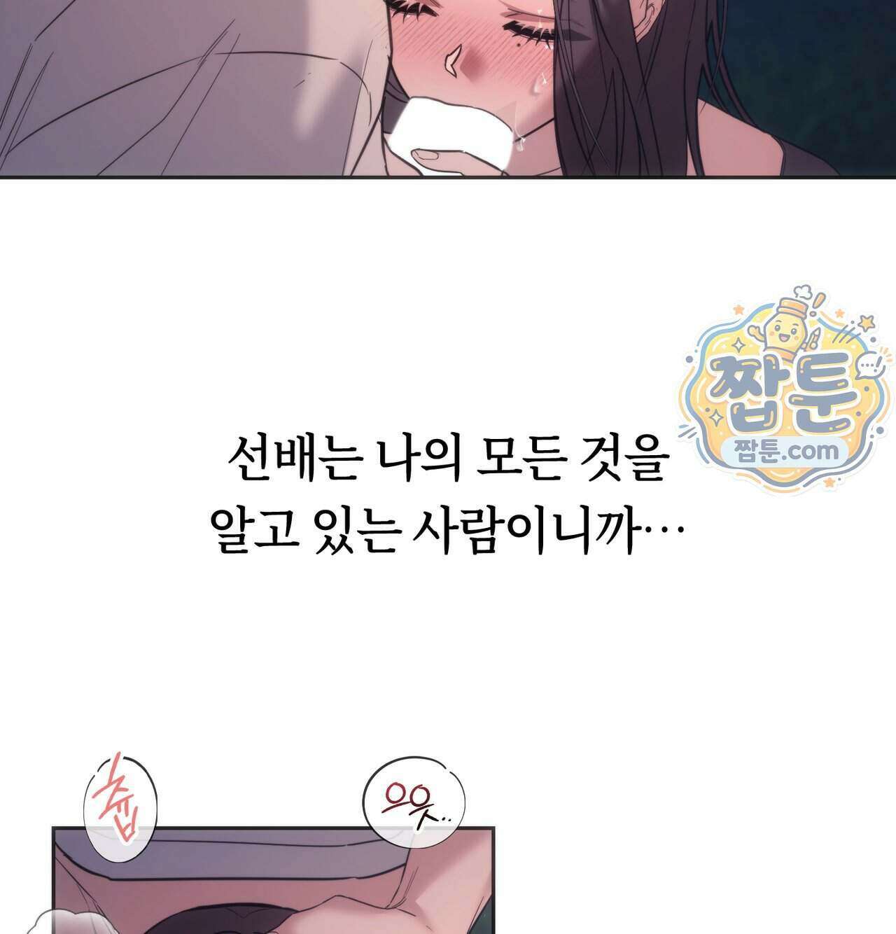 해주는 여대생 33화 21