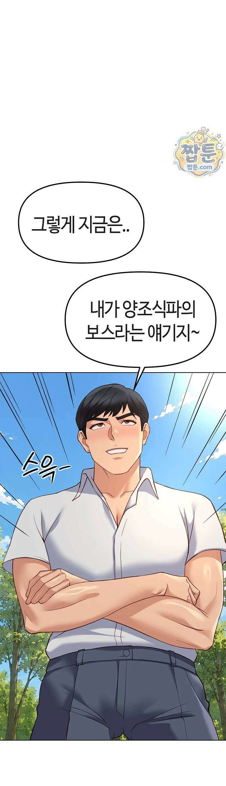 상식개변 프로그램 제 81화 2