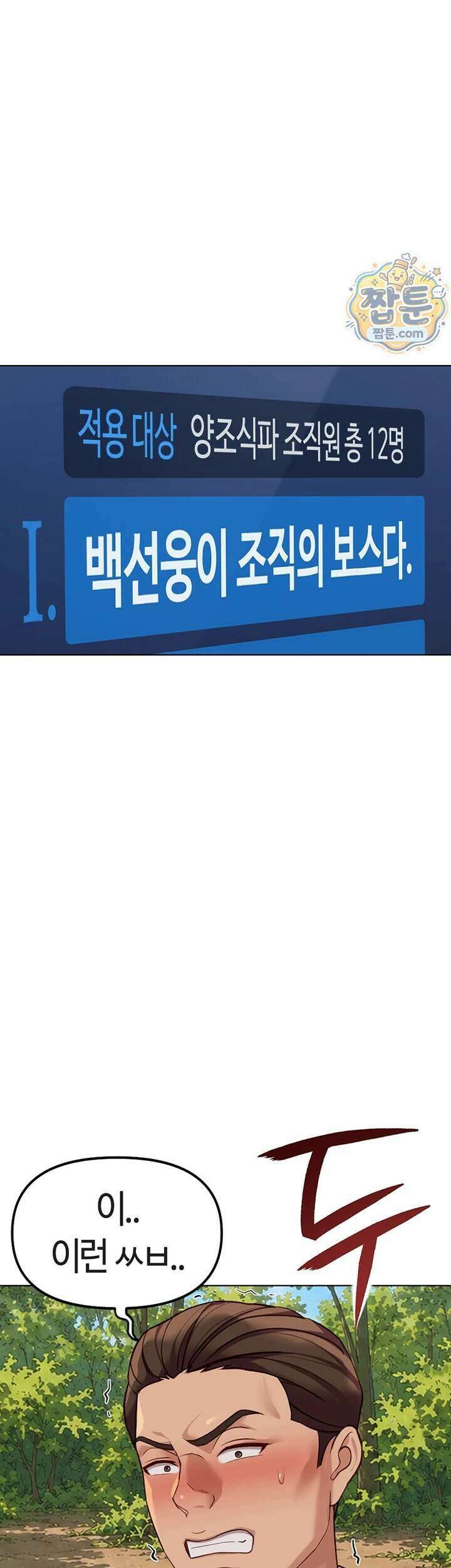 상식개변 프로그램 제 81화 3